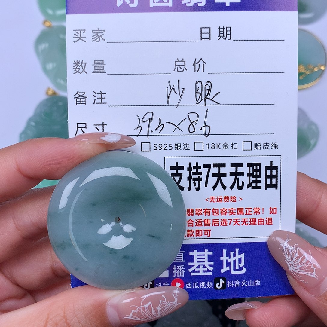 翡翠未镶嵌颈饰天然