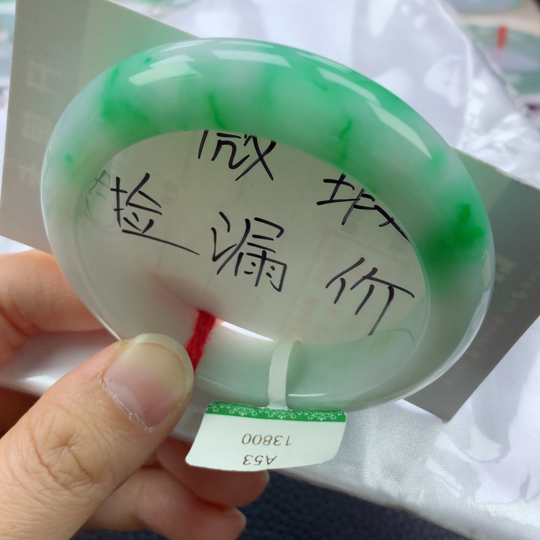 翡翠手镯未镶嵌53➕