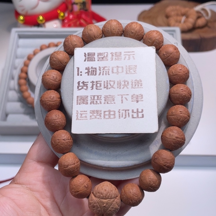 菩***心凤眼菩提吊坠手串 13 127