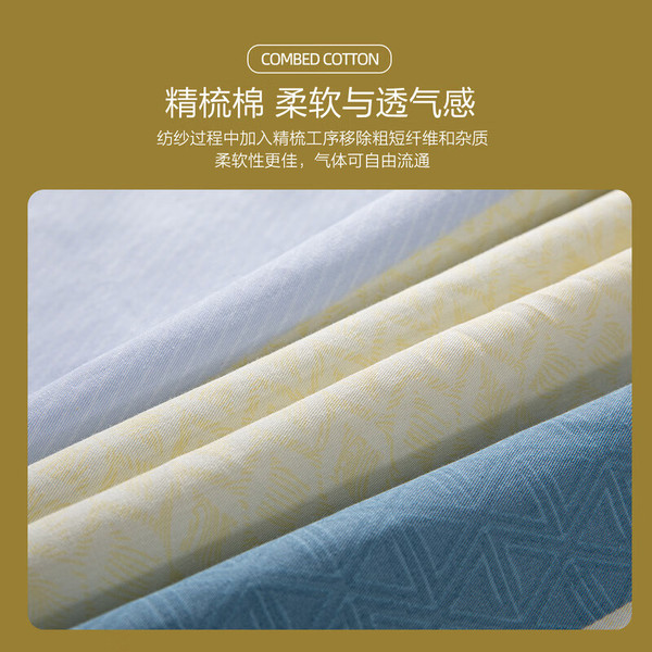 水星家纺全棉抗菌被套柔软透气40支全棉AB双版精梳棉印花被套严选