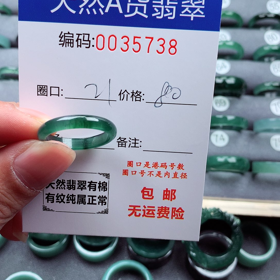 翡翠戒指未镶嵌果**练天然