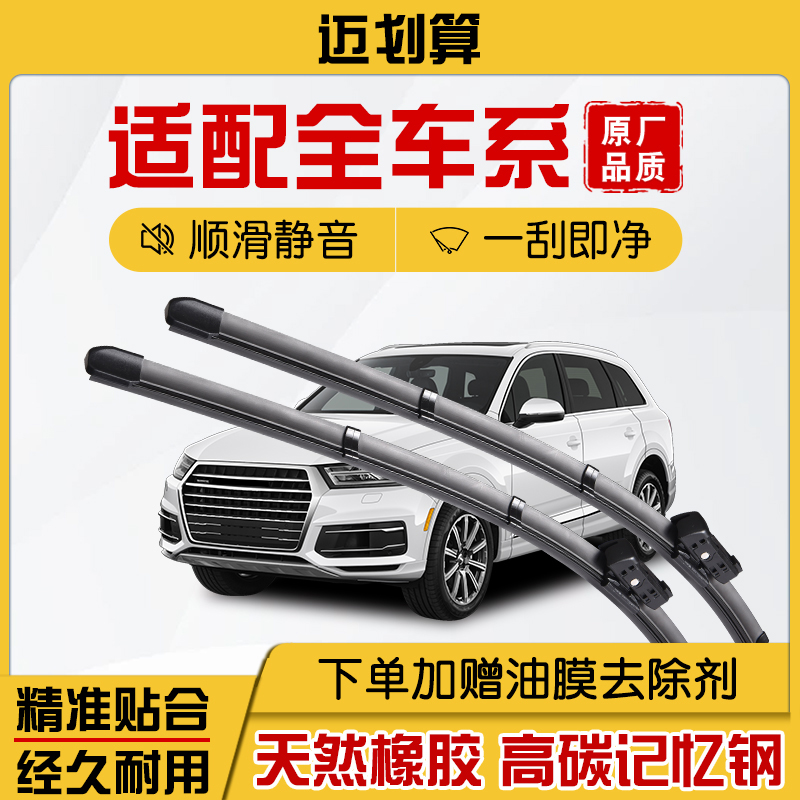 全车系巨懂车雨刷雨刮器找到对应车系拍下备注车型 年份 排量