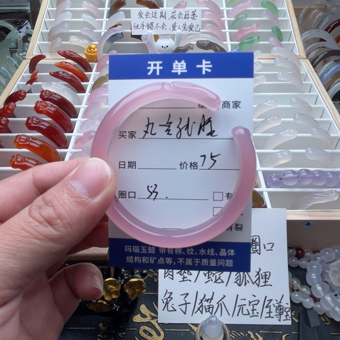 玛瑙/玉髓手镯未镶嵌