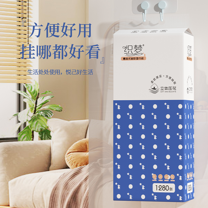 悬挂式小包抽纸普通抽纸纸四层加量母婴一次性柔软