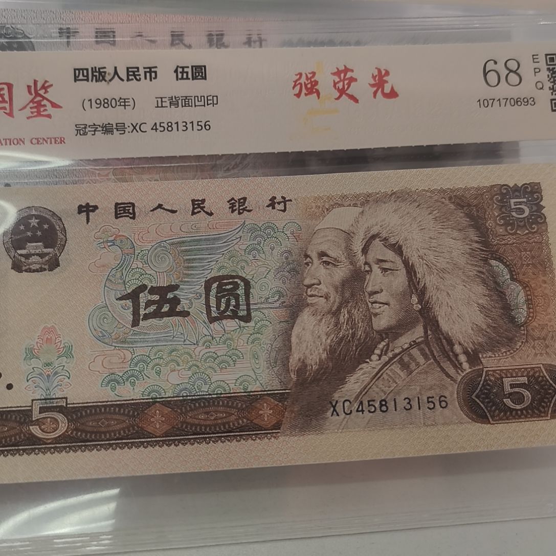 805强荧光和8010半数字冠(新号开播专属价)