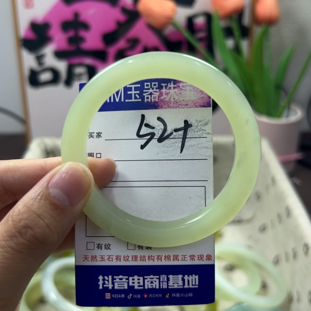 蛇纹石玉手镯未镶嵌339