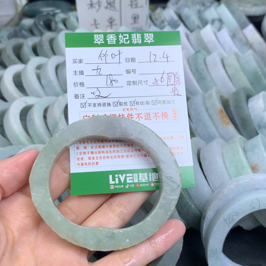 栀***叶定制翡翠未镶嵌翡翠手镯定制
