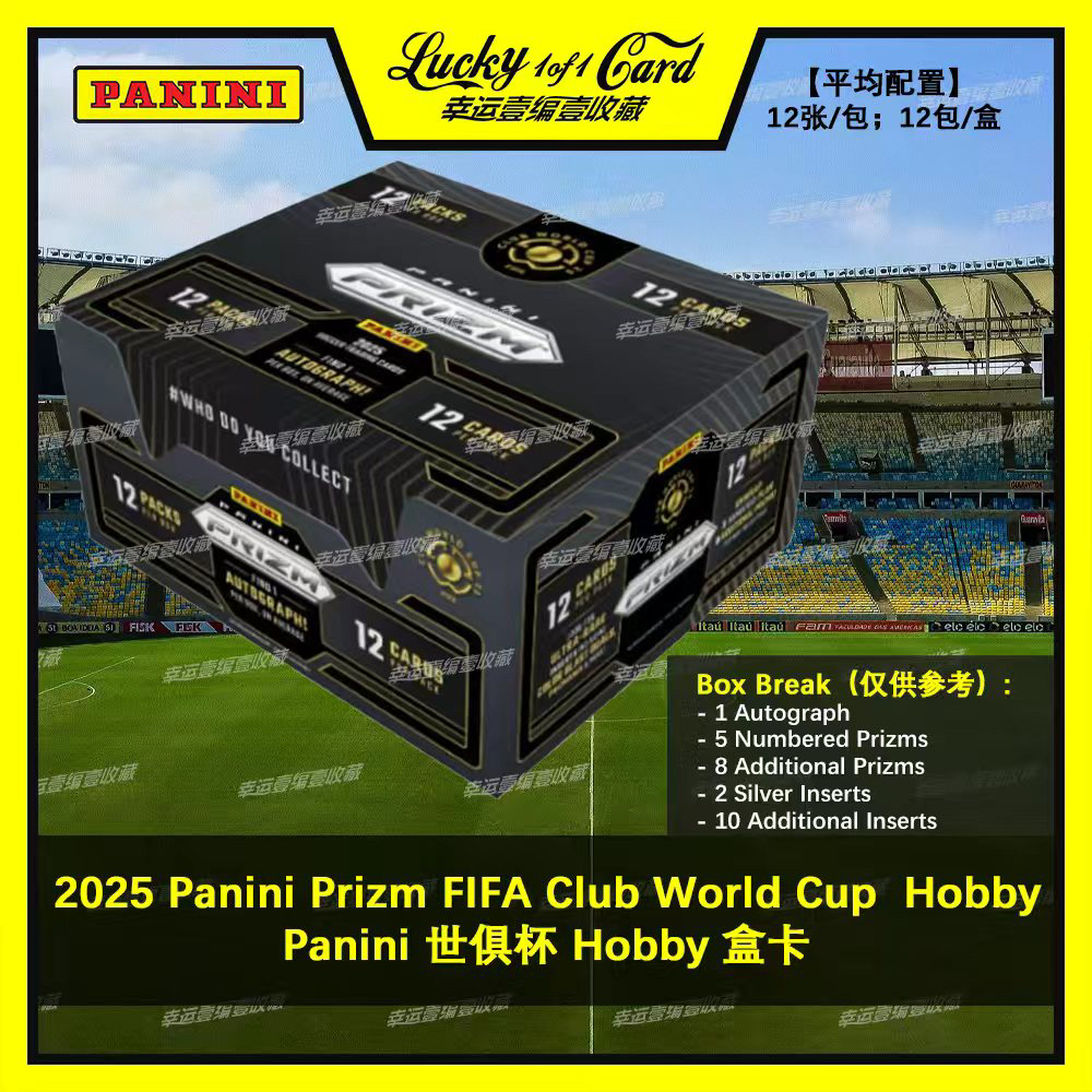 25 Panini Prizm Fifa Club WorldCup Hobby 足球 世俱杯 PZ 盒卡