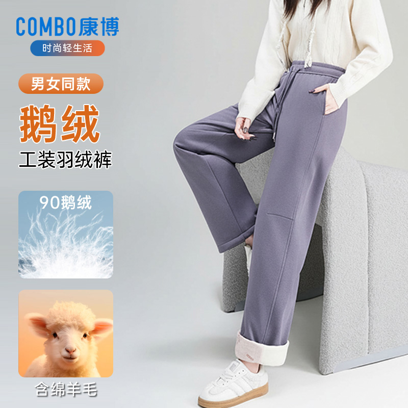 康博冬季加绒鹅绒裤时尚情侣款羽绒裤直筒休闲宽松显瘦显高