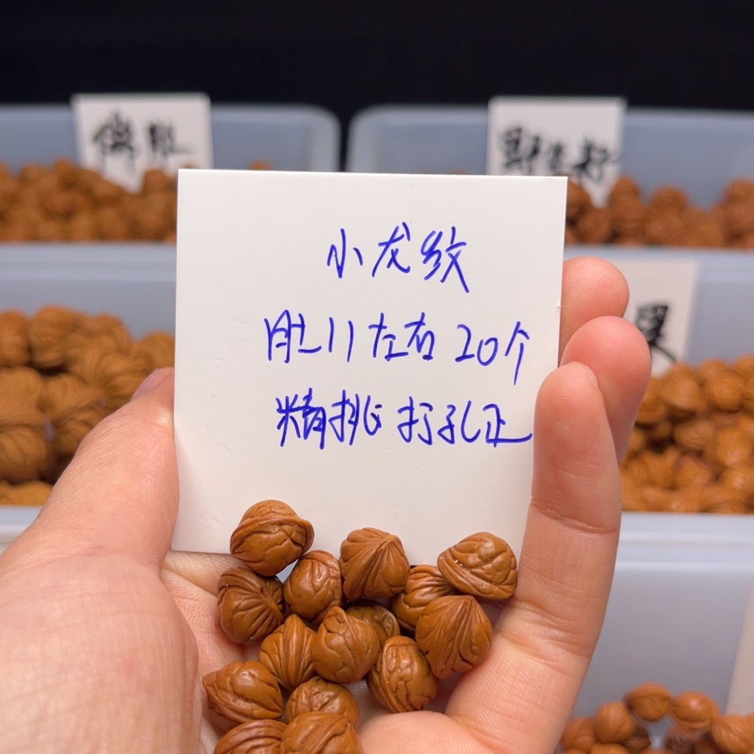 桃核把件小龙纹11尺寸