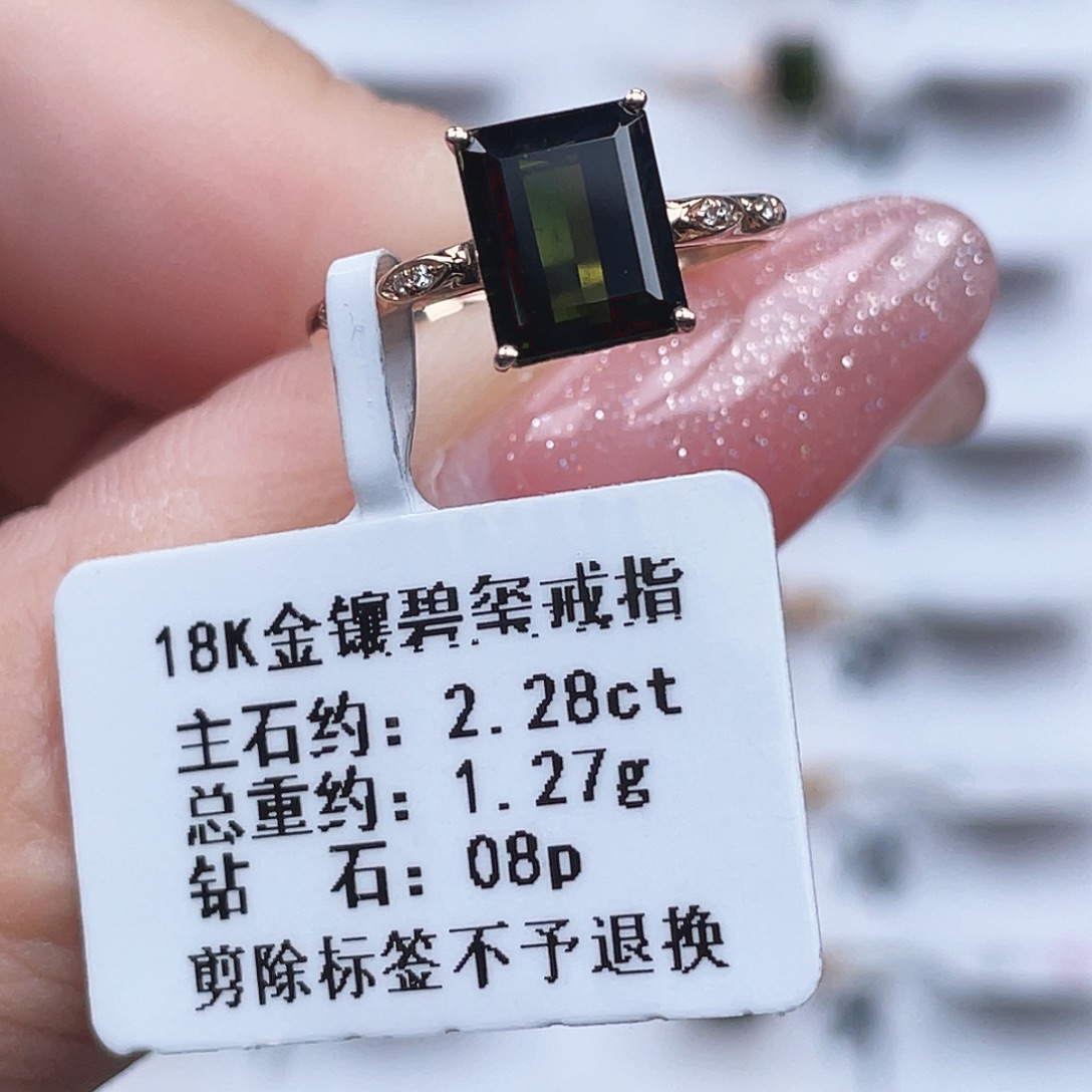 碧玺戒指18K金镶嵌