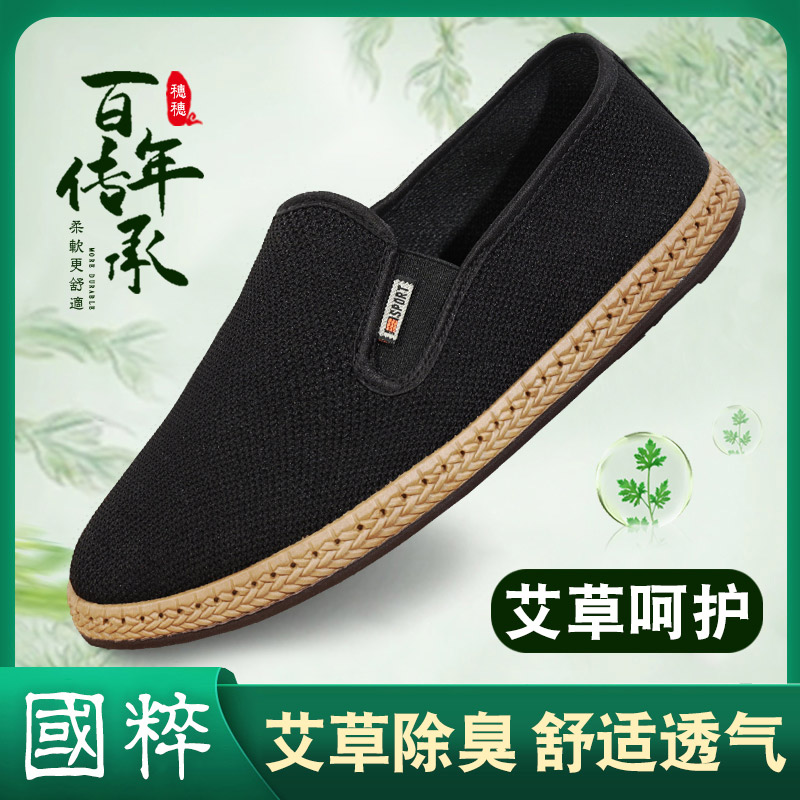 维达森国风飞织老北京布鞋舒适透气轻便软底一脚蹬中老年爸爸鞋