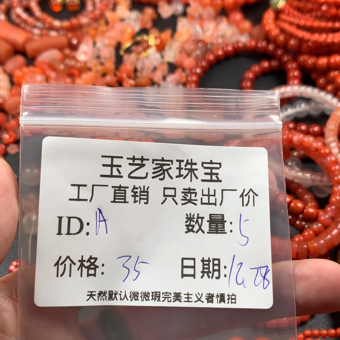 A***a南红玛瑙未镶嵌颈饰