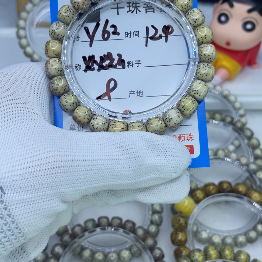 ～***～菩提籽类Y62火烧云