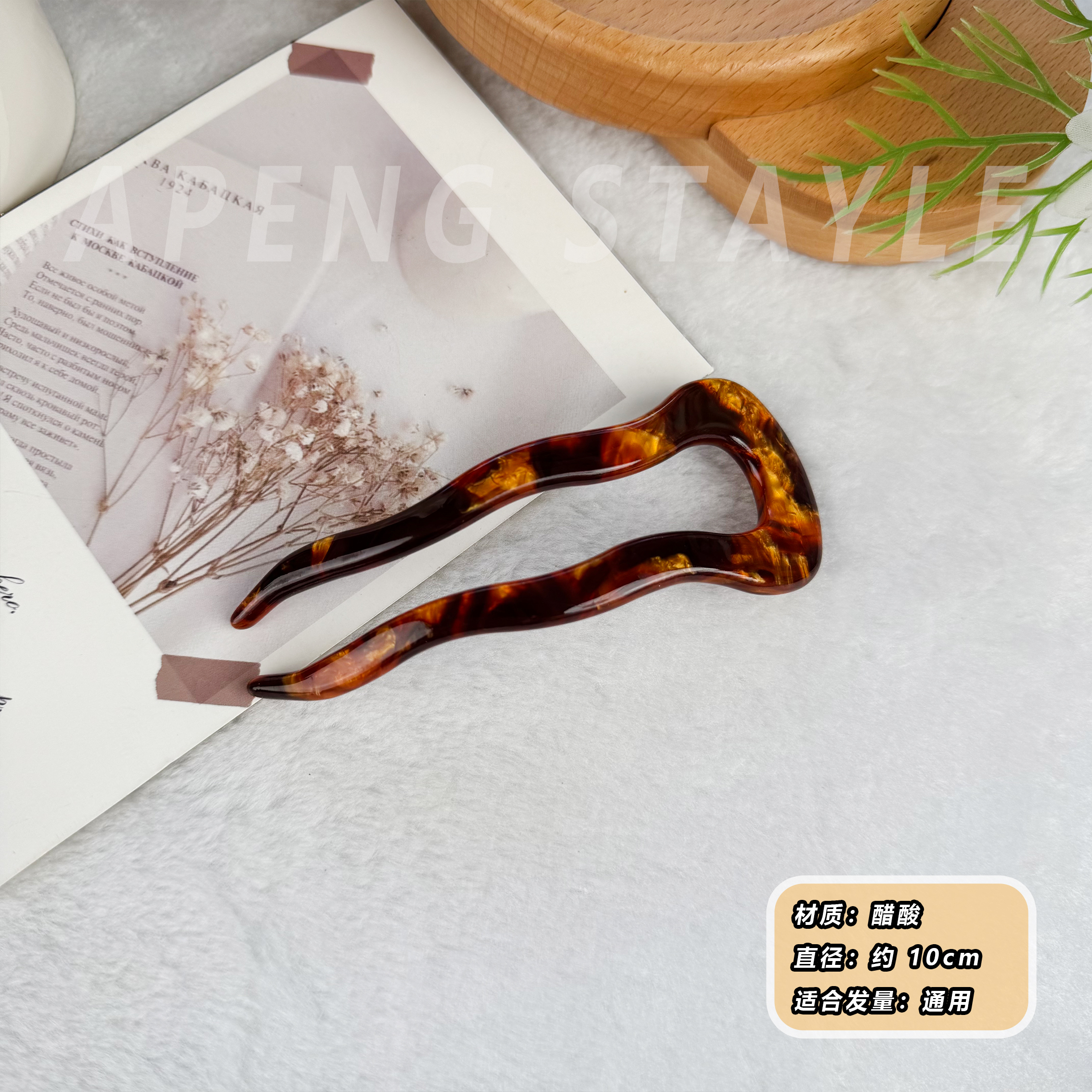 2611波浪u型发簪女法式复古简约盘发感发钗气质头饰