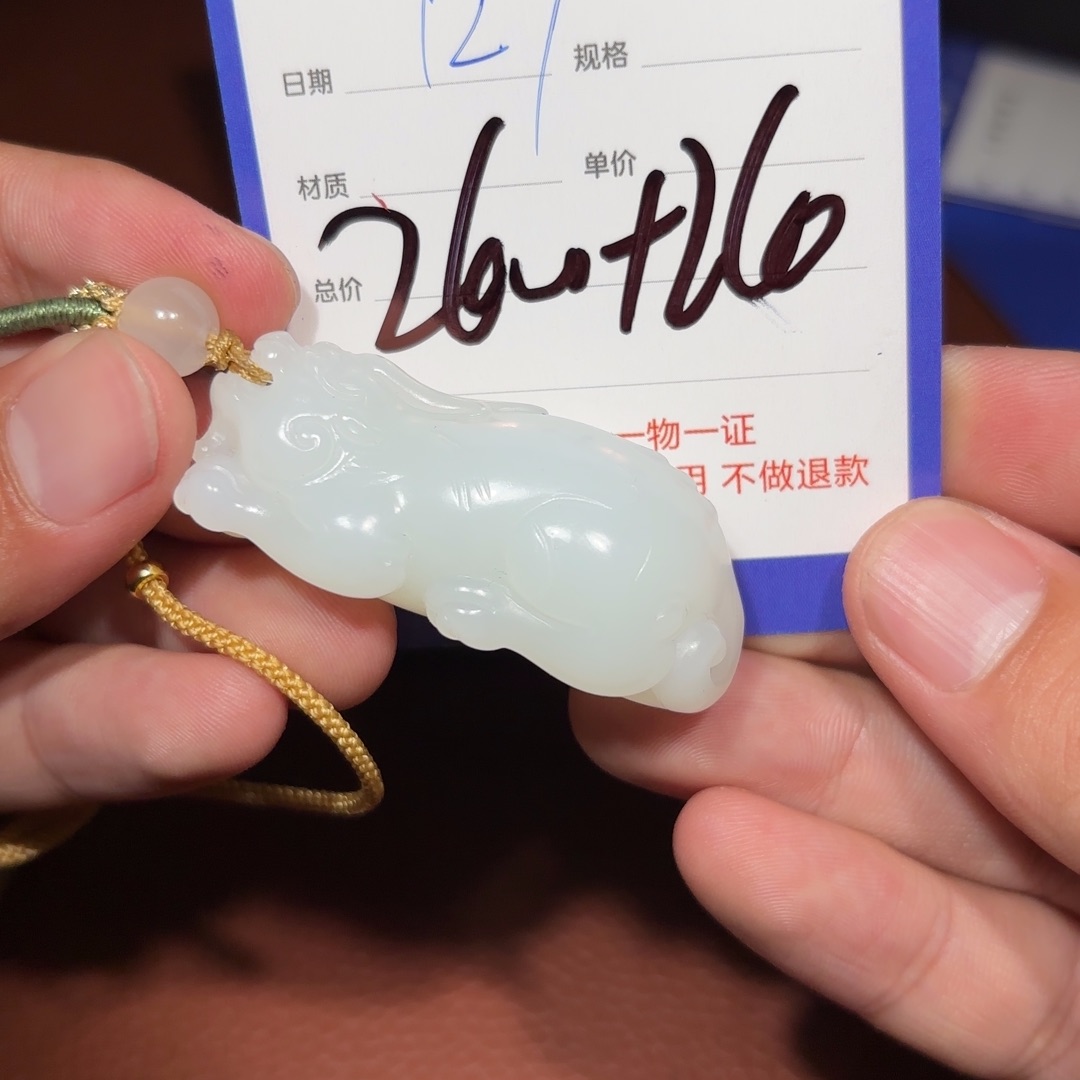 未镶嵌和田玉挂件沧**笑