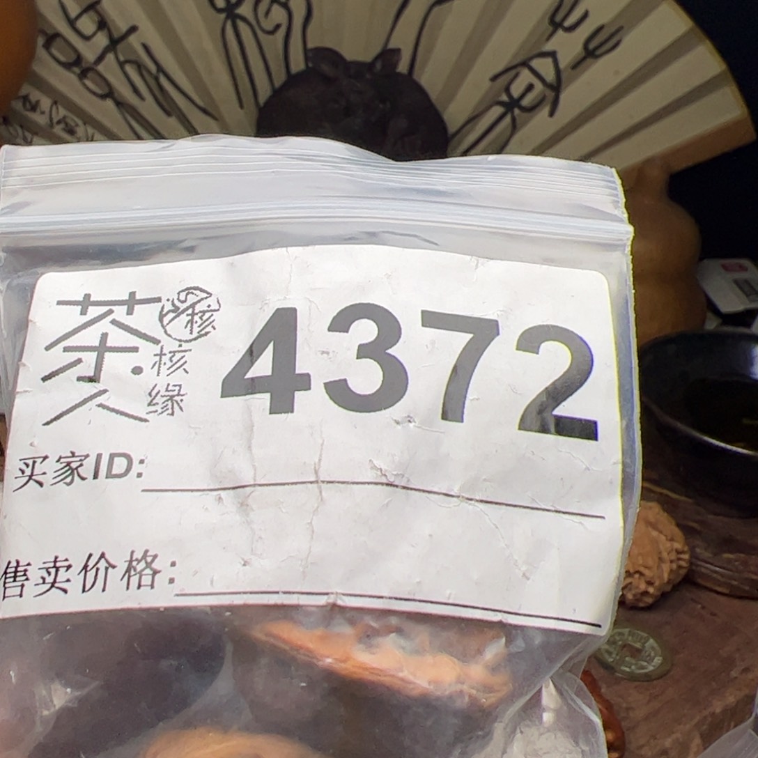 【闪购商品】文玩核桃吊坠今天