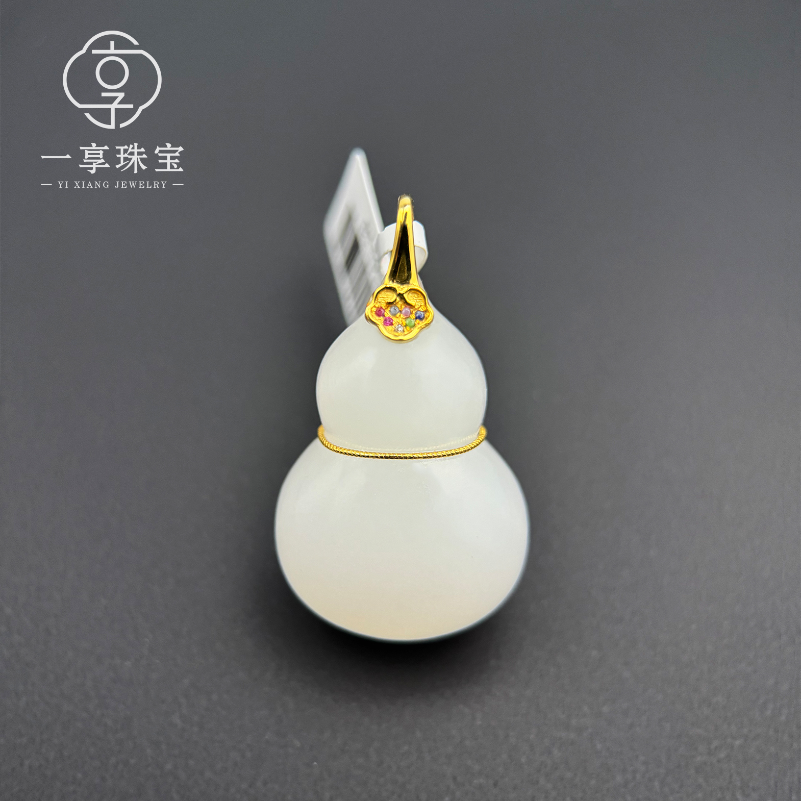 0165【2509210118】天然和田玉葫芦吊坠14K金镶嵌多样发一