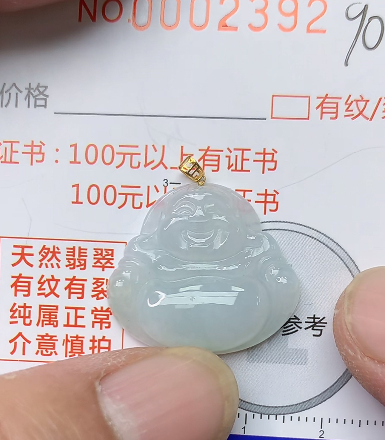 天然a货翡翠吊坠