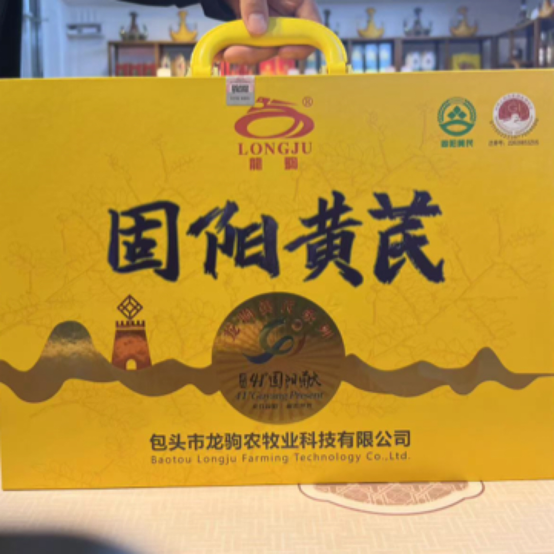 固阳黄芪 大礼包