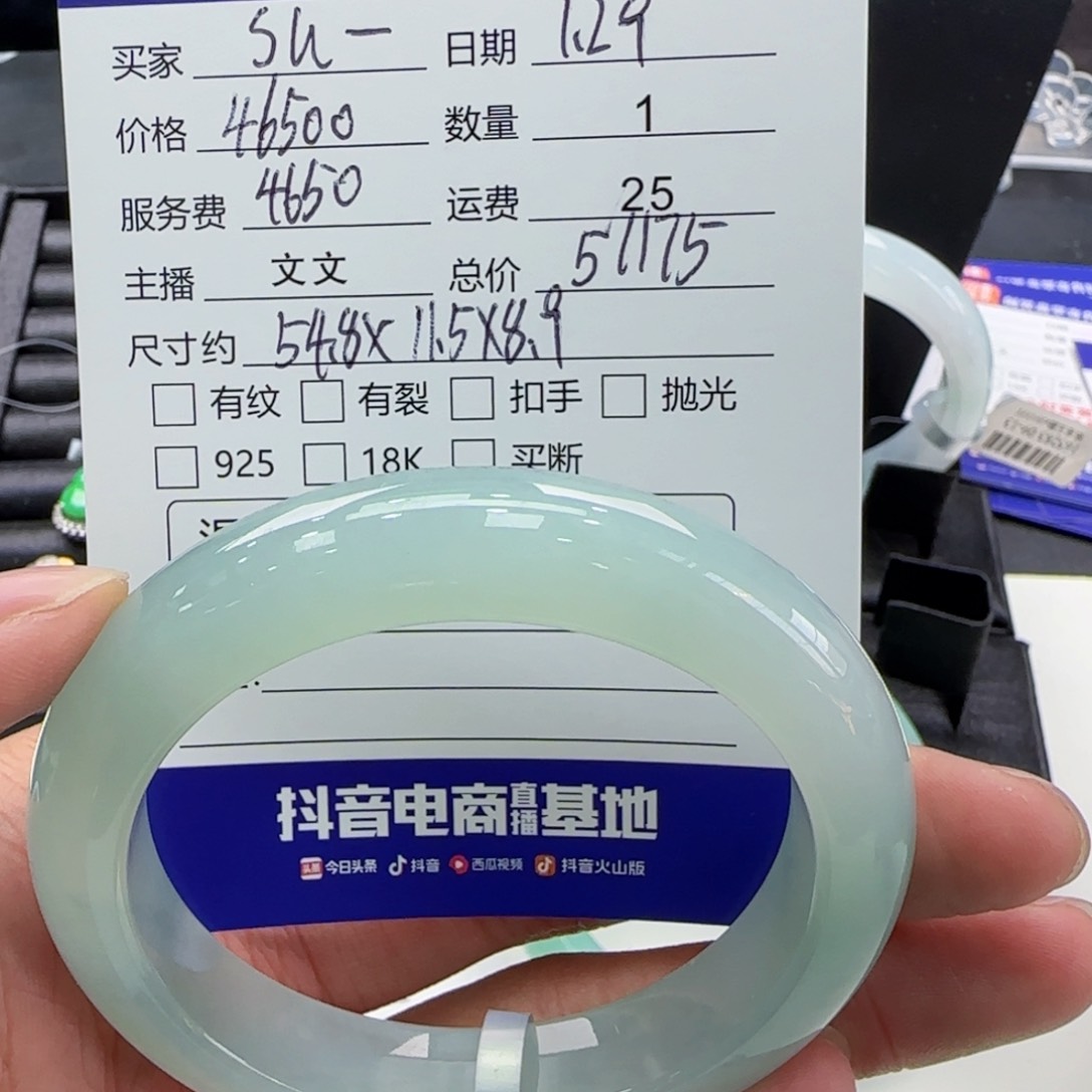 翡翠手镯未镶嵌S****e翡翠手镯