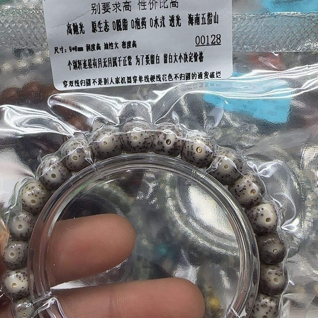 星月菩提手串167入门糯冰奶奶灰星月98单圈