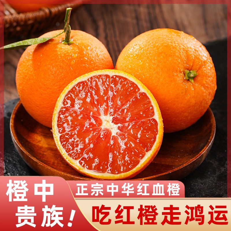 【吃红橙-走鸿运】湖北秭归中华正宗当季红心卡拉新款清香器