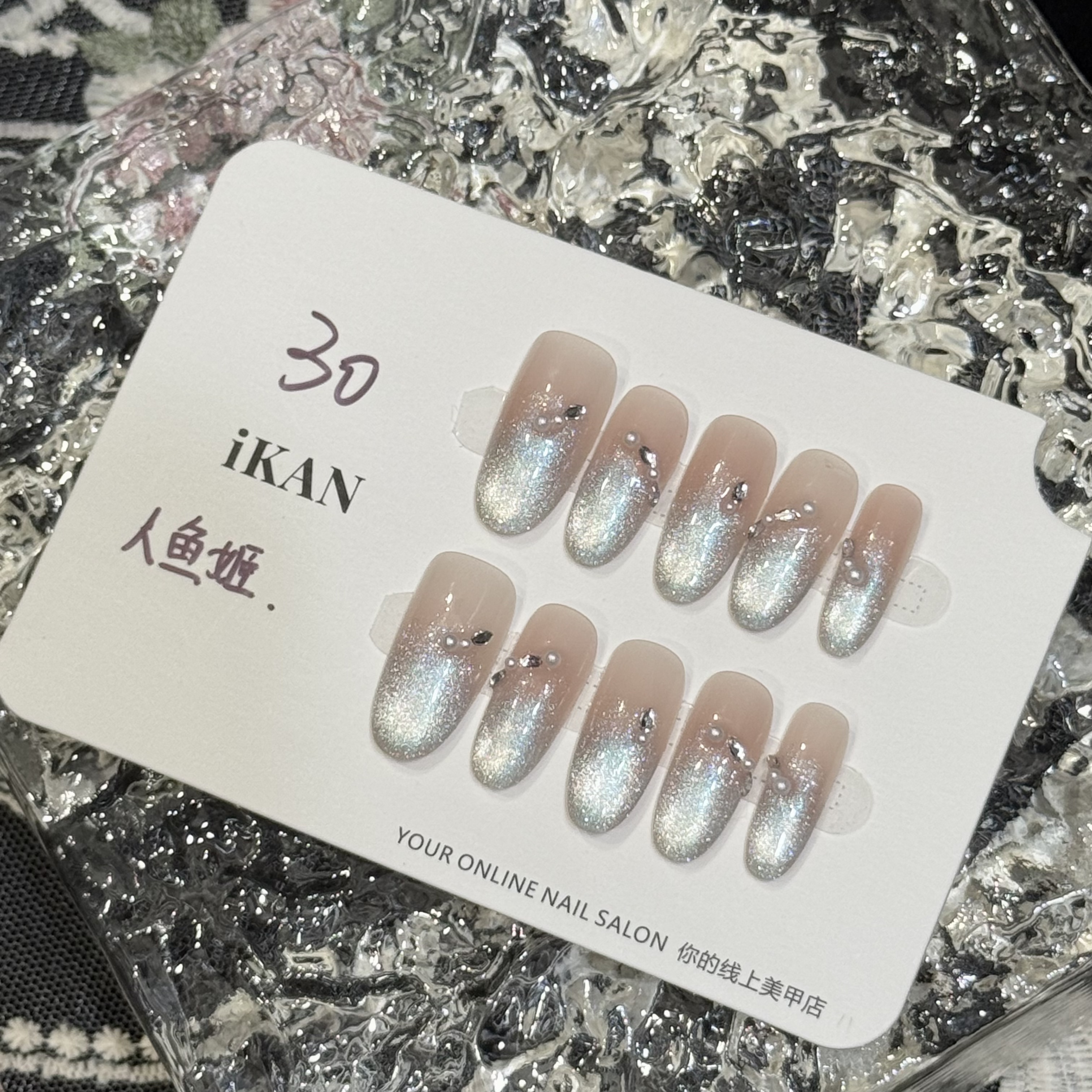 iKAN【人鱼姬】高级显白纯欲气质手工穿戴甲日常必备30