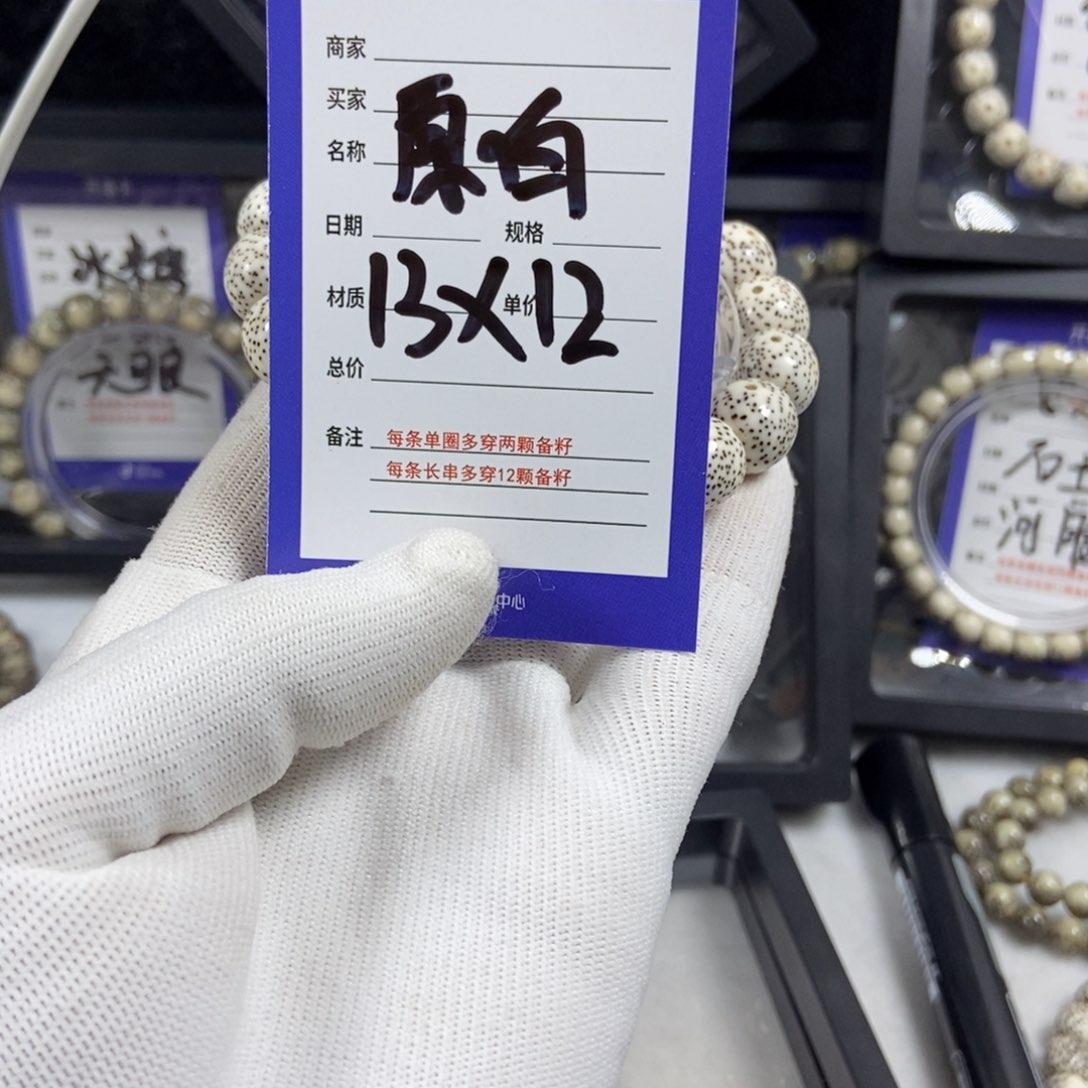 星月菩提手串星月