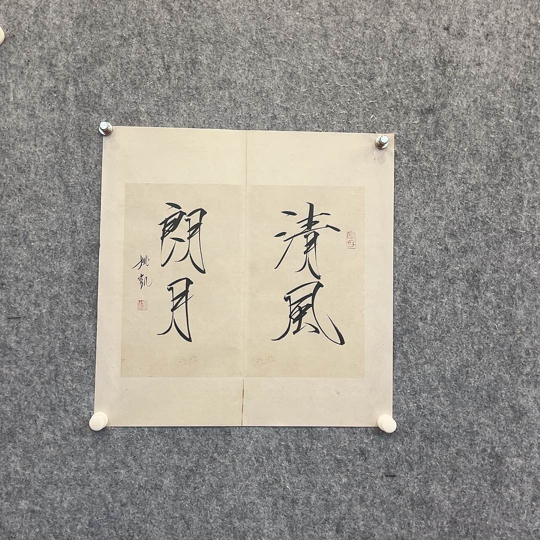 书法北京国博书画鉴定中心