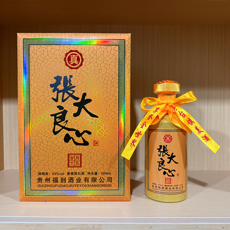 张大良心15岁大曲坤沙酱香型白酒53度纯粮食酒高度老酒茅台镇500