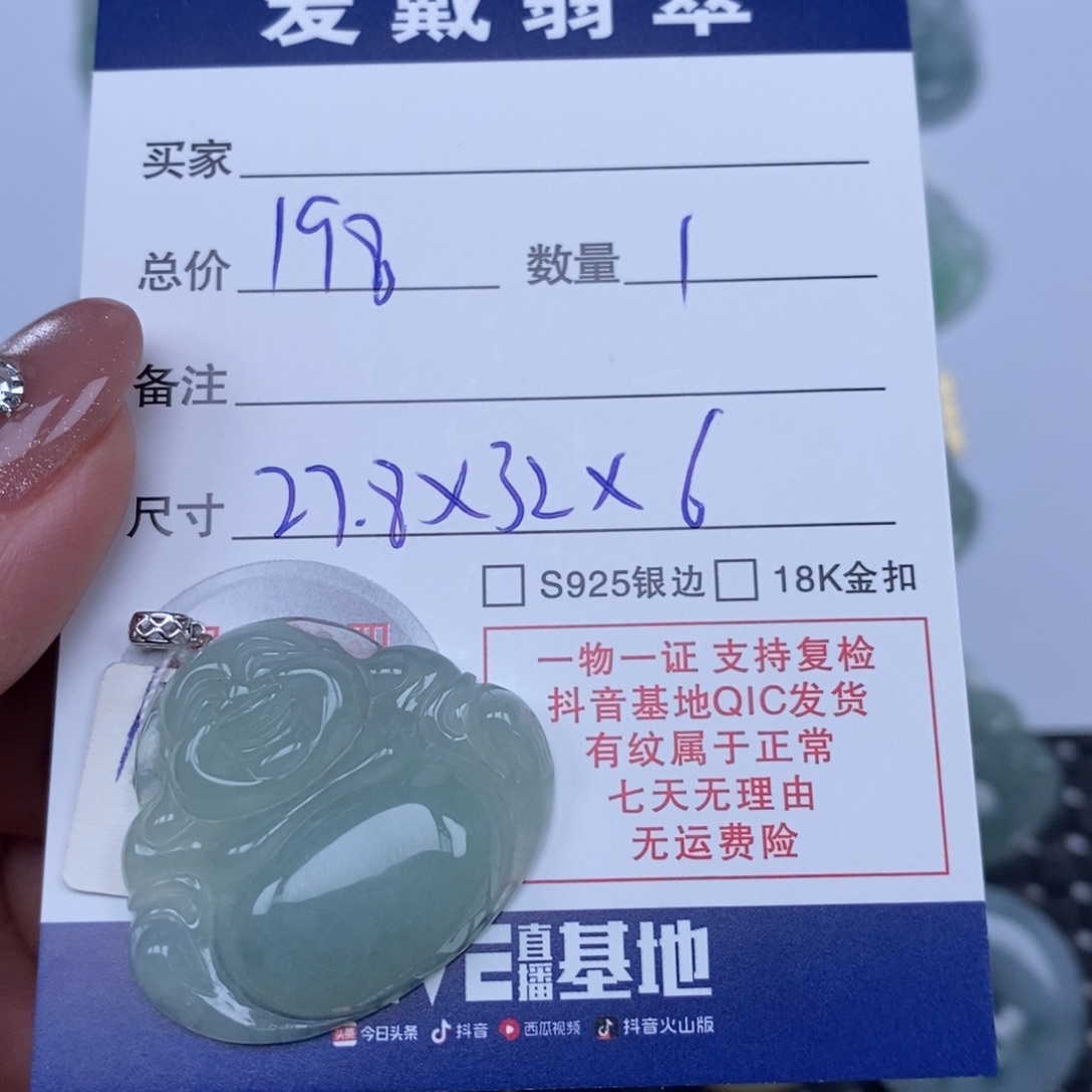 颈饰未镶嵌翡翠天然翡翠