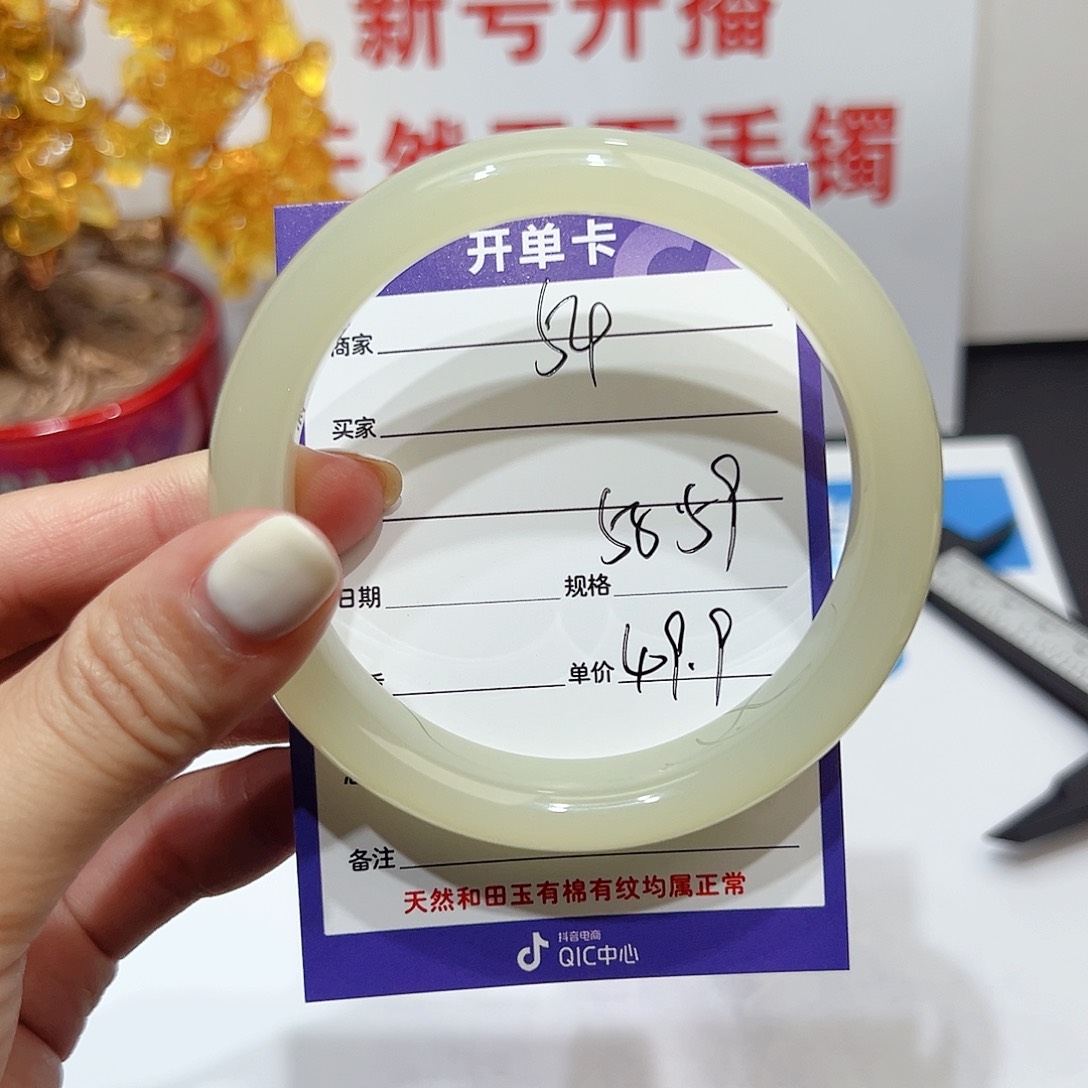 石英质玉手镯未镶嵌