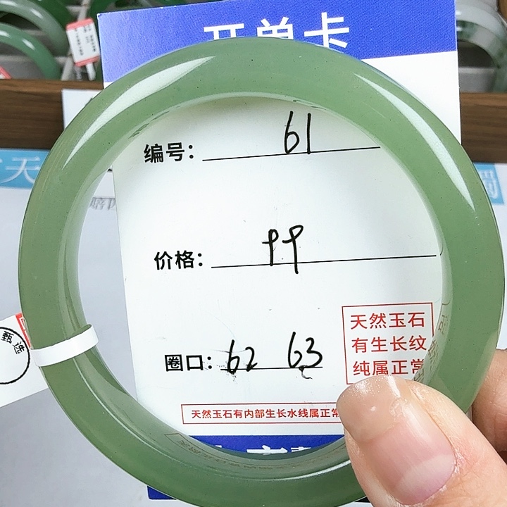 石英质玉手镯未镶嵌