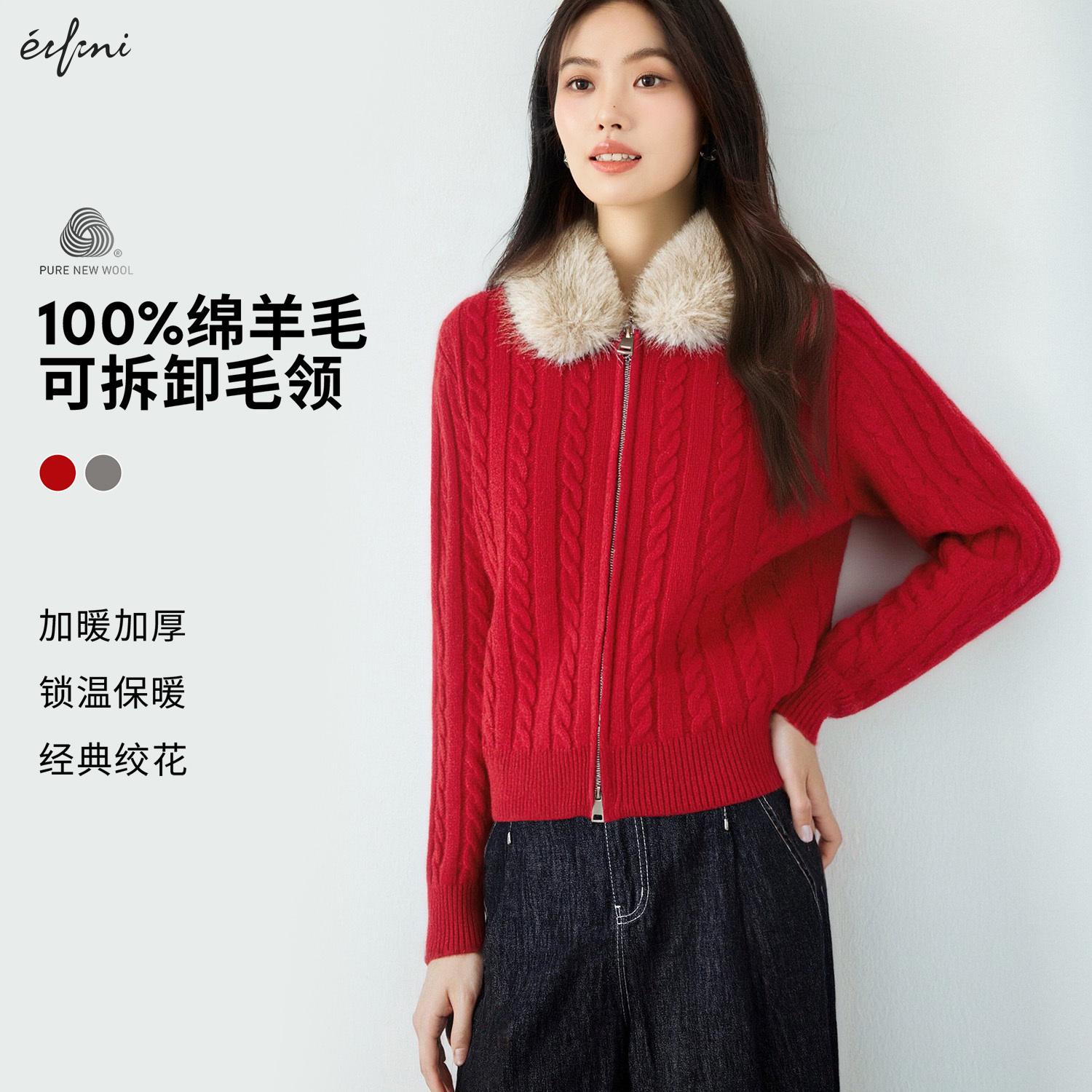 伊芙丽百搭绞花毛领针织衫女2025年冬新款高级感毛衫女1GC933201