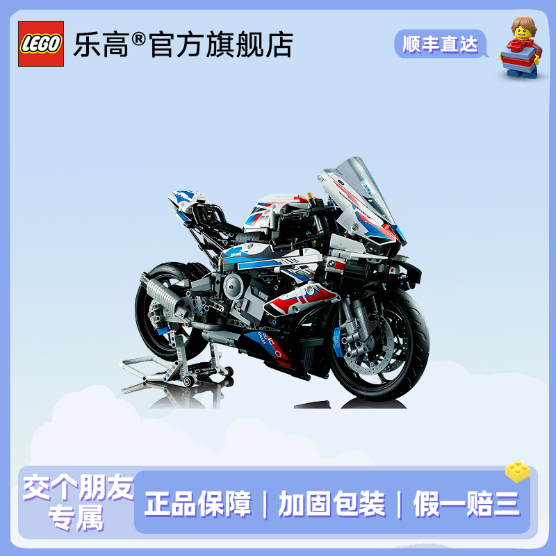 【达播专属】乐高正版积木42130机械组宝马摩托车RR 颗粒数1920