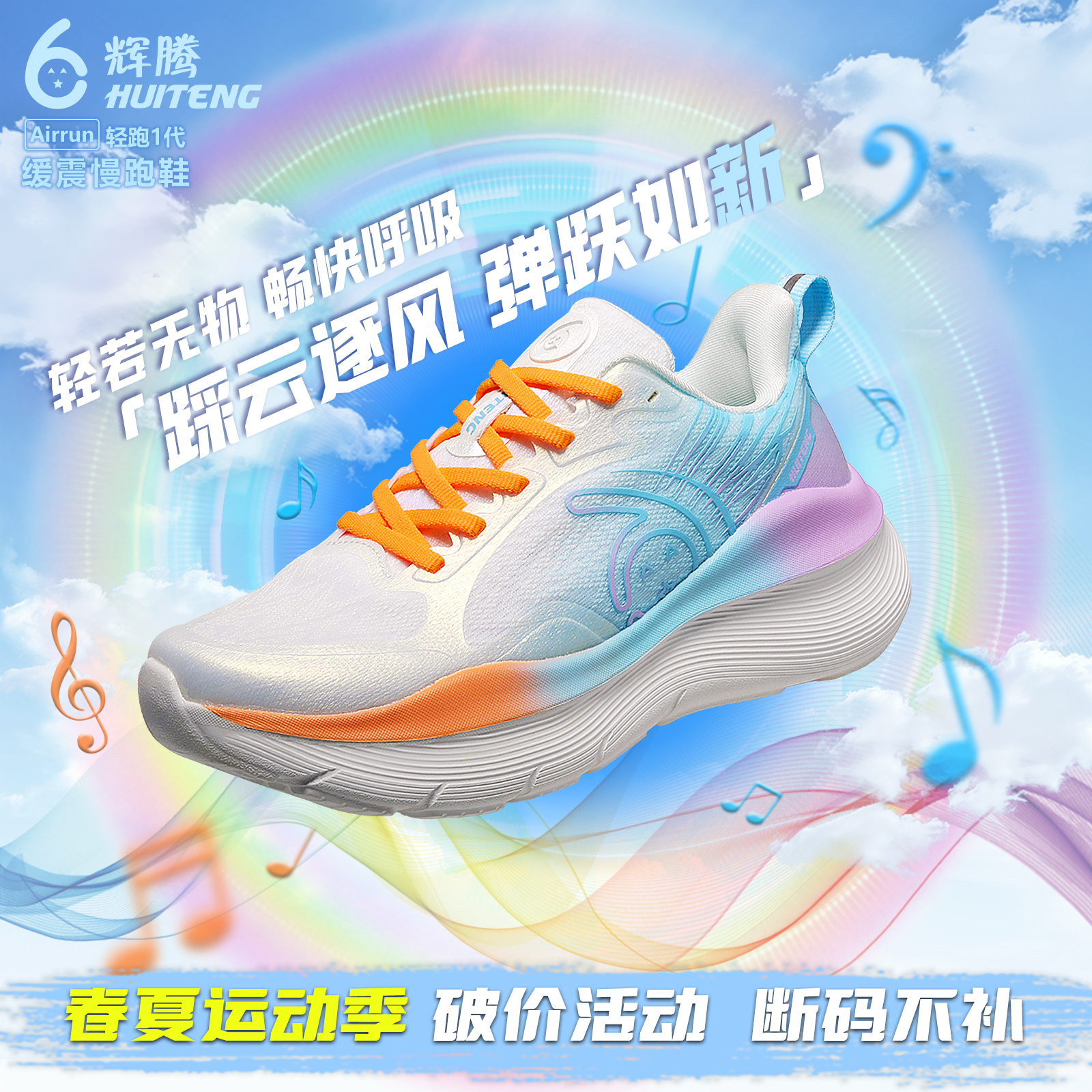 【减震护膝】辉腾回弹透气网面慢跑鞋防滑耐磨减震训练鞋夏季