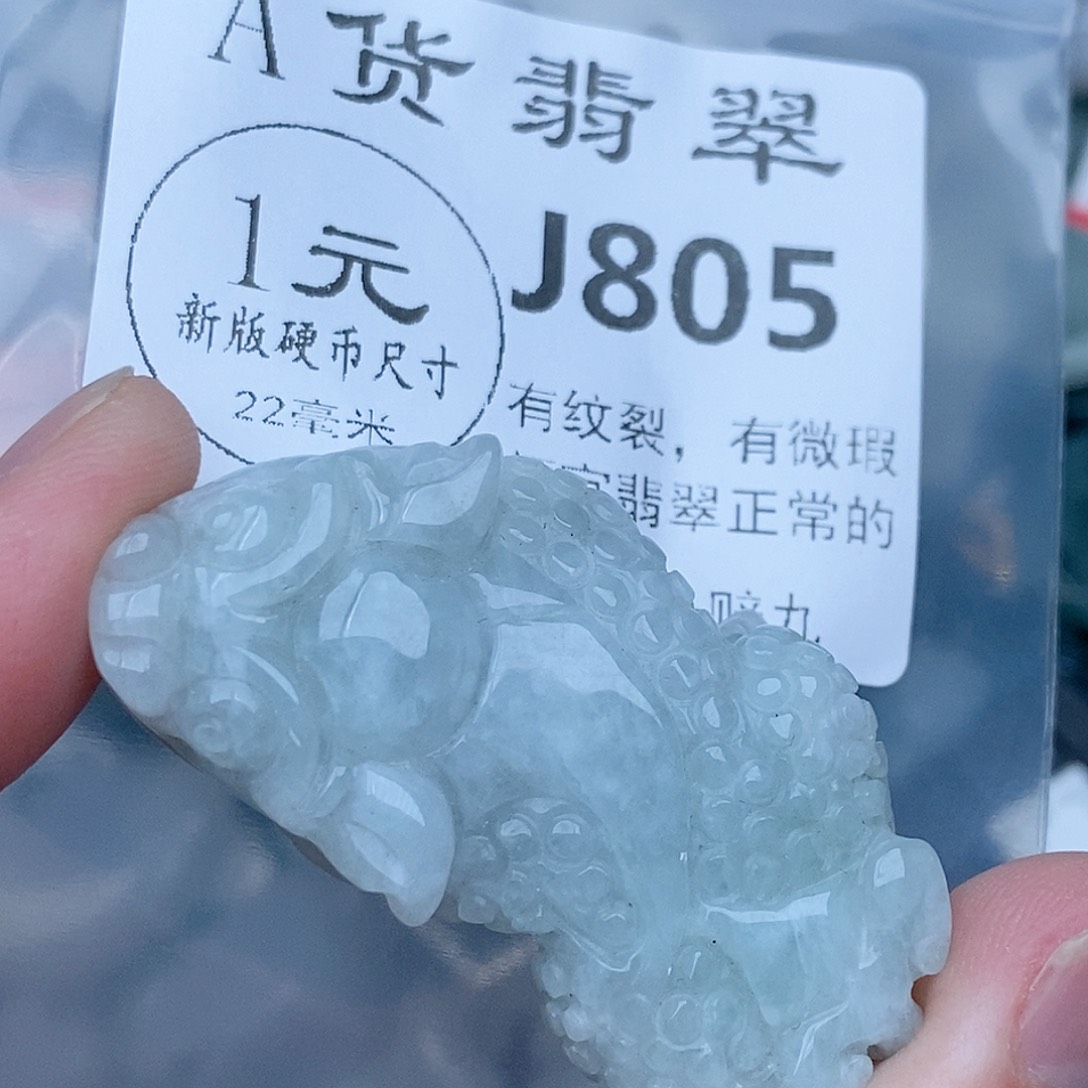 翡翠未镶嵌吊坠(不含链)浅*?