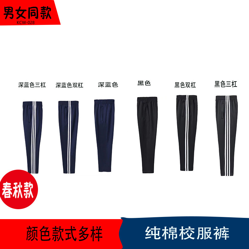 2025砍柴娃春秋运动裤蓝黑纯色长裤中小童中性童装运动校服