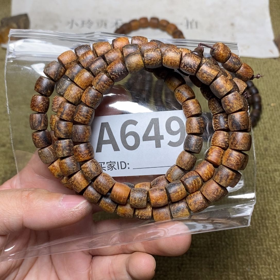 贡木手串/手链649印贡0.8/108