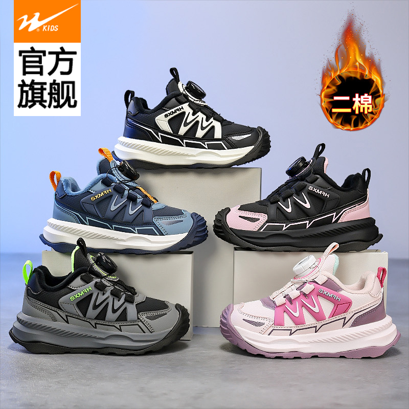 双星儿童运动鞋2025秋冬二棉男女童加绒保暖防滑防水休闲跑步鞋子