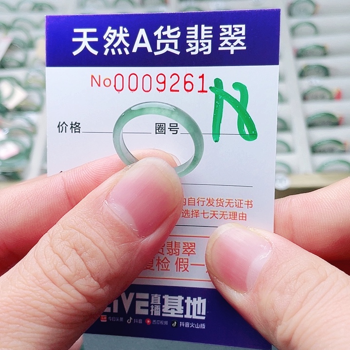 翡翠未镶嵌戒指天然A货翡翠戒指