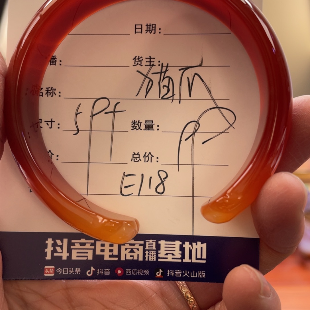 玛瑙/玉髓手镯未镶嵌