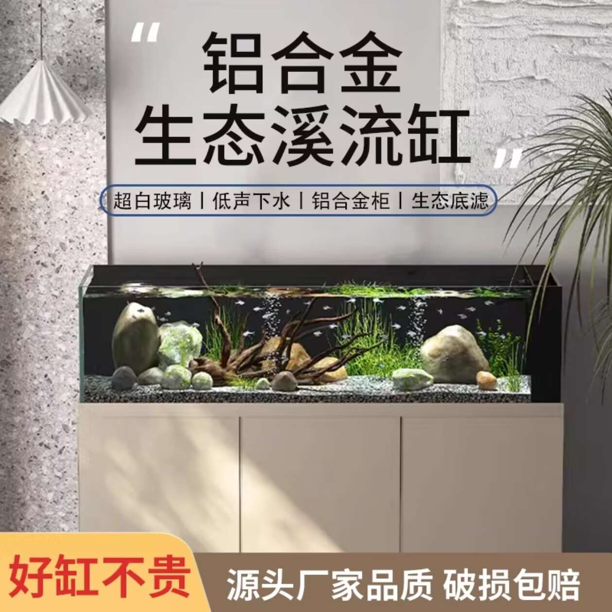2026款极窄溪流缸60方底部过滤干湿分离超白玻璃客厅造景家用缸