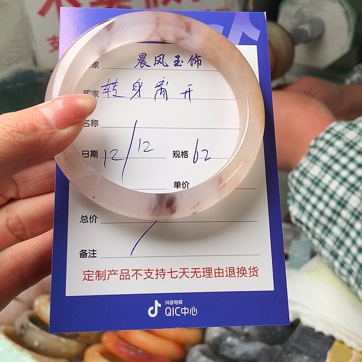 转***开石英质玉未镶嵌手镯