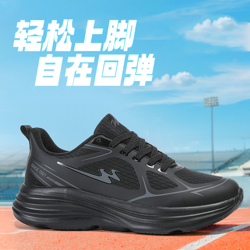 双星八特2026年双星新款网面舒适防滑男女同款防滑运动-工厂直发