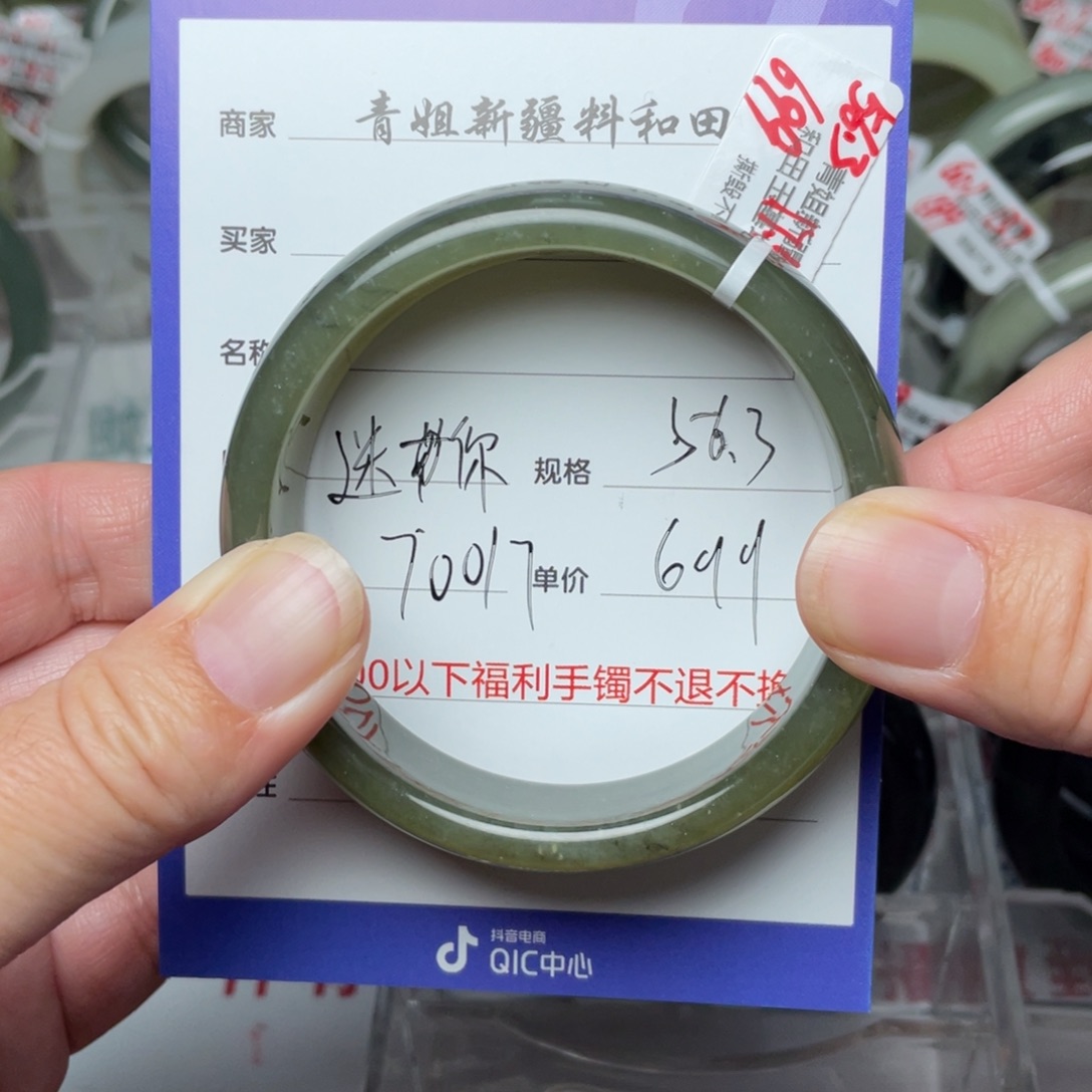 未镶嵌手镯和田玉迷**打