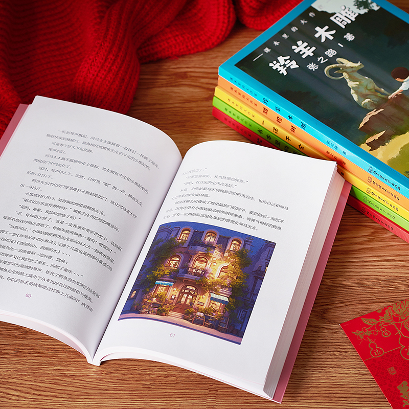 课本里的大作家（六册）