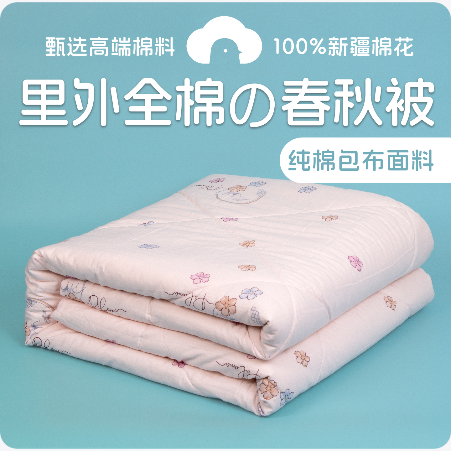 3号单人被子褥子      春秋被秋冬被棉被子新疆纯棉花被子棉花
