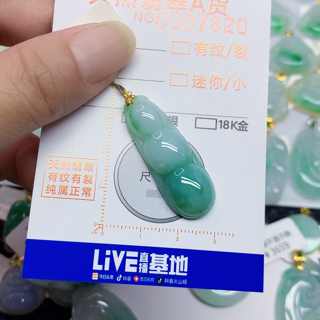颈饰18K金镶嵌翡翠豆子
